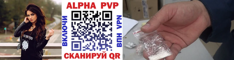 купить наркотики сайты  Володарск  Alpha-PVP мука 