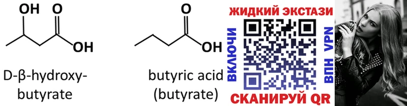 БУТИРАТ BDO  наркота  Володарск 