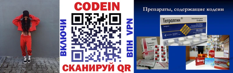 сайты даркнета Telegram  Володарск  Кодеин Purple Drank 