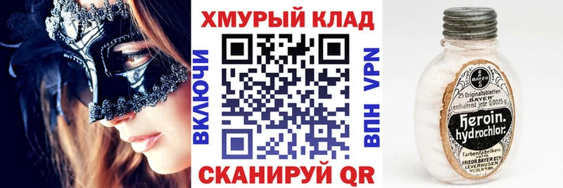 Героин гречка  где купить наркоту  Володарск 
