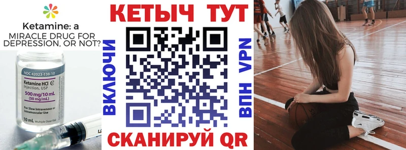 Кетамин VHQ  купить  цена  Володарск 
