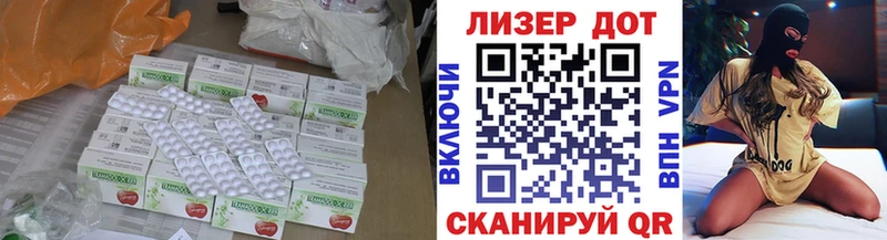 Лсд 25 экстази кислота  Володарск 