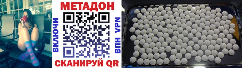 закладка  Володарск  МЕТАДОН methadone 